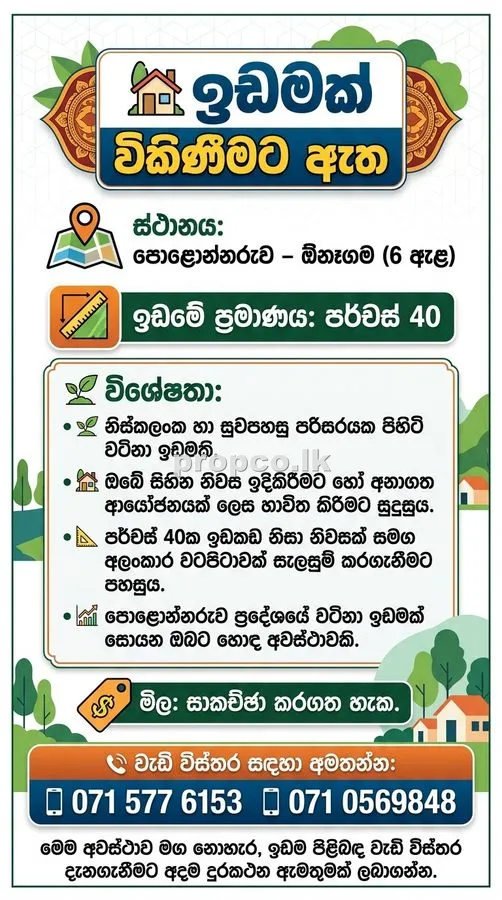 Polonnaruwa onegama land sales